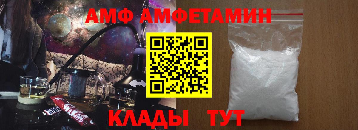 Amphetamine Premium Сарапул
