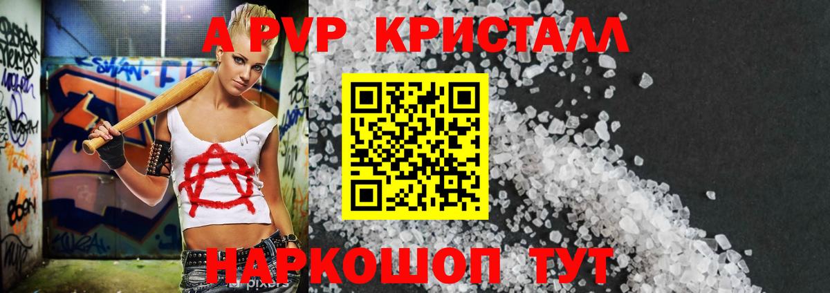 А ПВП VHQ  Вход с VPN  APVP VHQ  Сарапул 