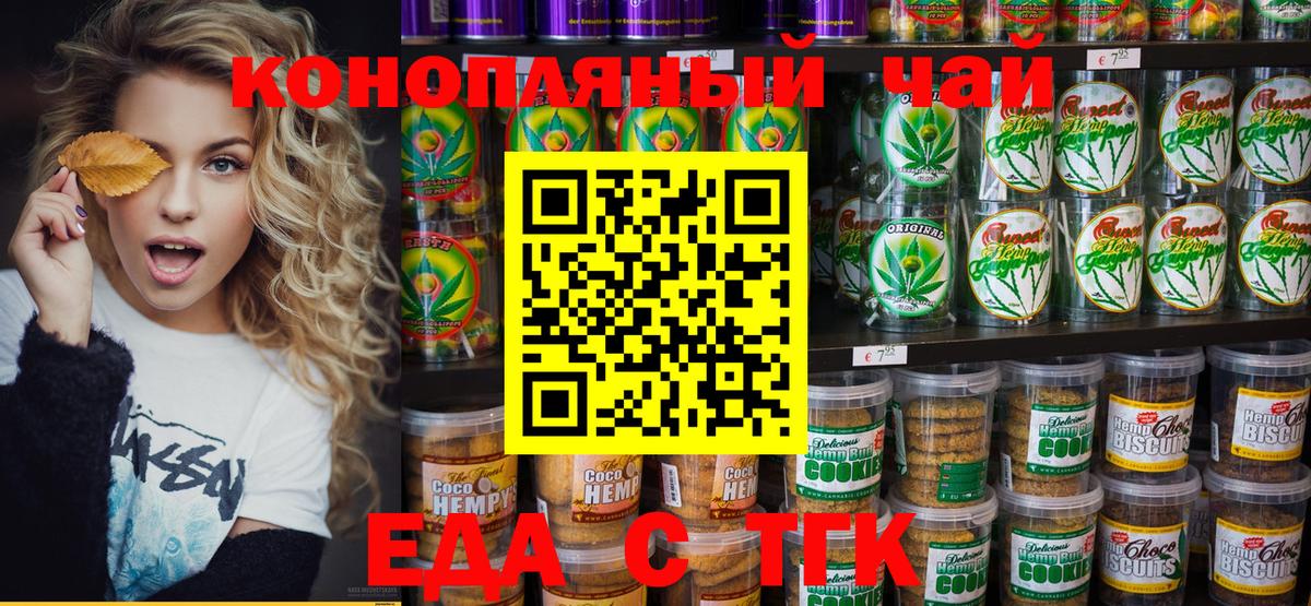 Печенье с ТГК марихуана Сарапул
