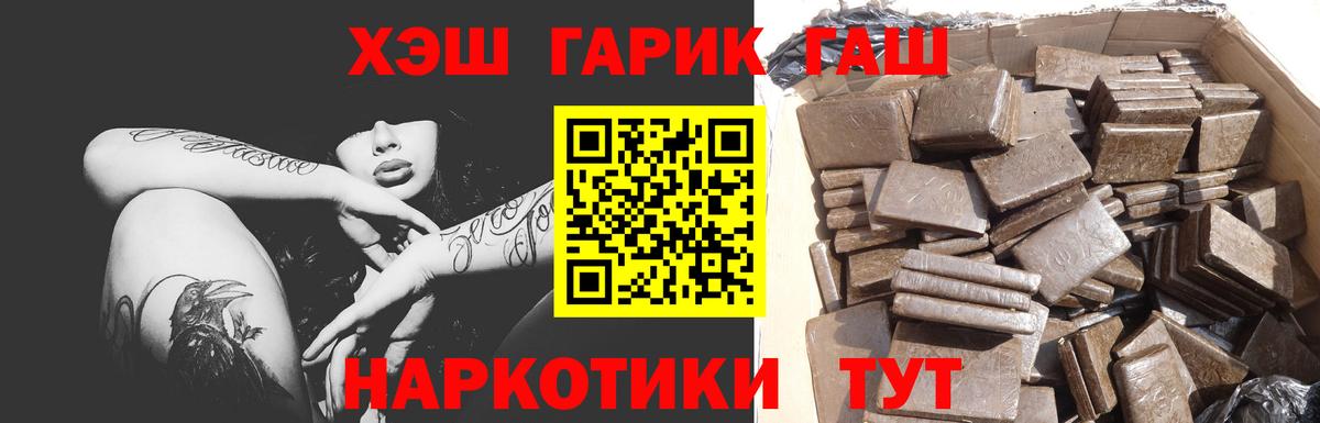 ГАШ Cannabis  ГАШ гашик  Вход с VPN  Сарапул 