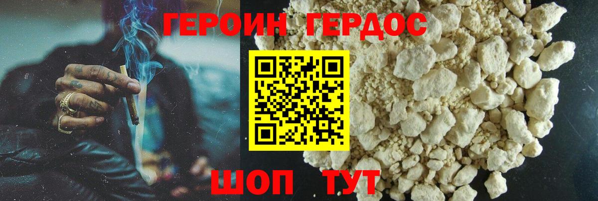 Героин герыч  Вход с VPN  Сарапул 