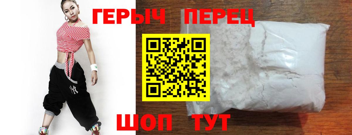 Героин Heroin Сарапул