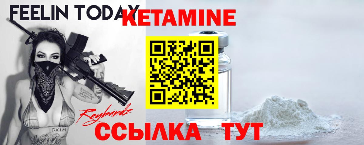 Сарапул  Кетамин ketamine  Вход с VPN  Кетамин VHQ 