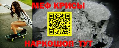 меф Пенза