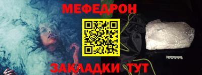меф Пенза
