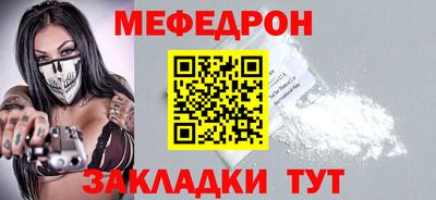 меф Пенза
