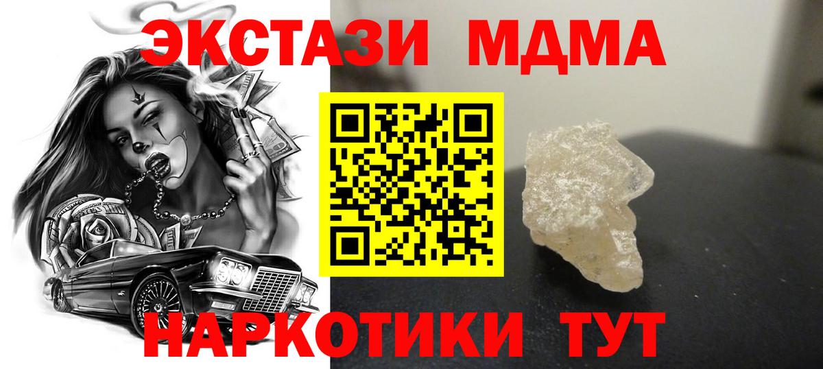 МДМА Molly  Вход с VPN  МДМА VHQ  Сарапул 