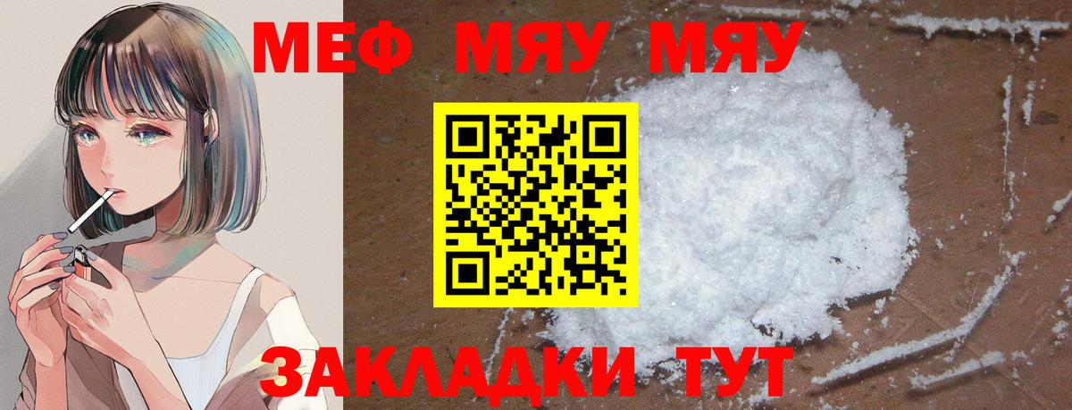 Меф мяу мяу  МЕФ  Сарапул  Вход с VPN  Мефедрон мука 