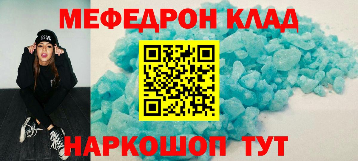 Меф кристаллы Сарапул