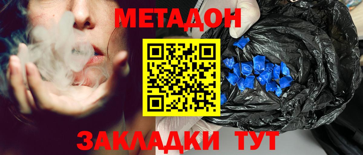 Метадон мёд Сарапул