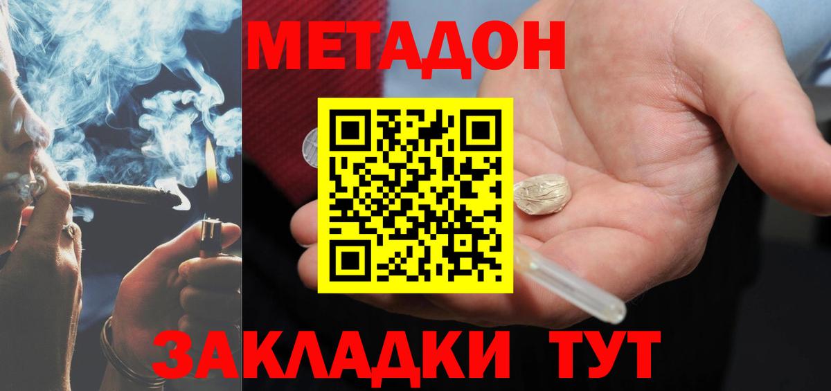 Сарапул  Метадон VHQ  Вход с VPN 