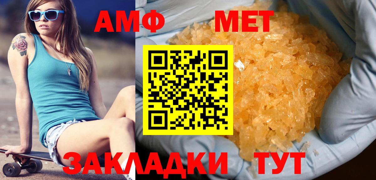 МЕТАМФЕТАМИН витя Сарапул
