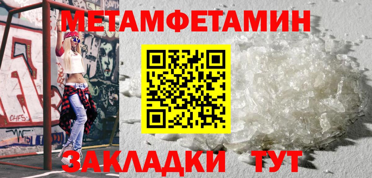 МЕТАМФЕТАМИН кристалл  Вход с VPN  Сарапул  МЕТАМФЕТАМИН кристалл 