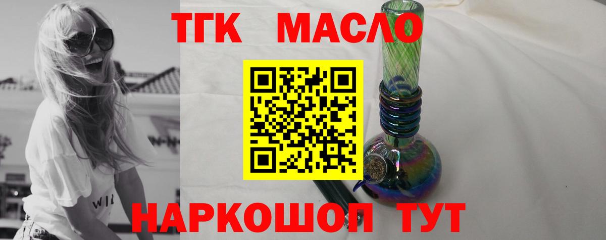Дистиллят ТГК концентрат  Дистиллят ТГК Wax  Вход с VPN  Сарапул 